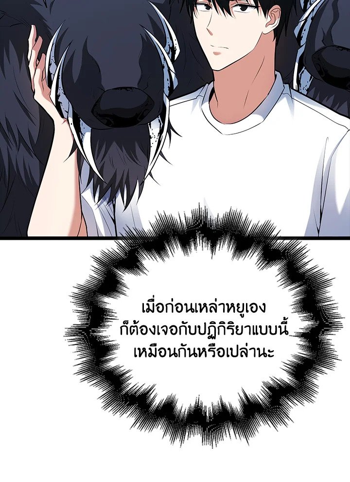 Max Talent Player ตอนที่ 63 37