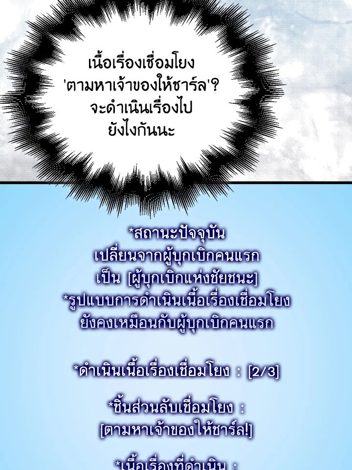 Max Talent Player ตอนที่ 63 42