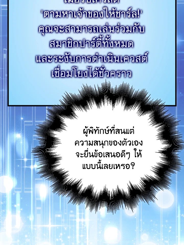 Max Talent Player ตอนที่ 63 46