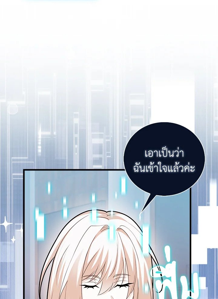 Max Talent Player ตอนที่ 63 34