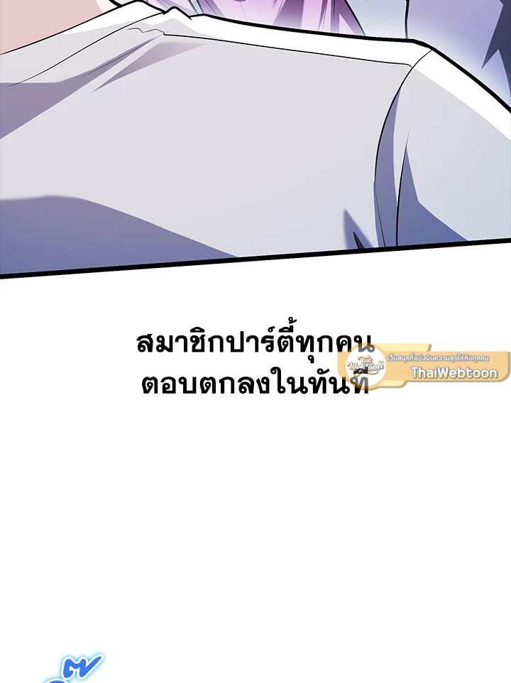 Max Talent Player ตอนที่ 63 59