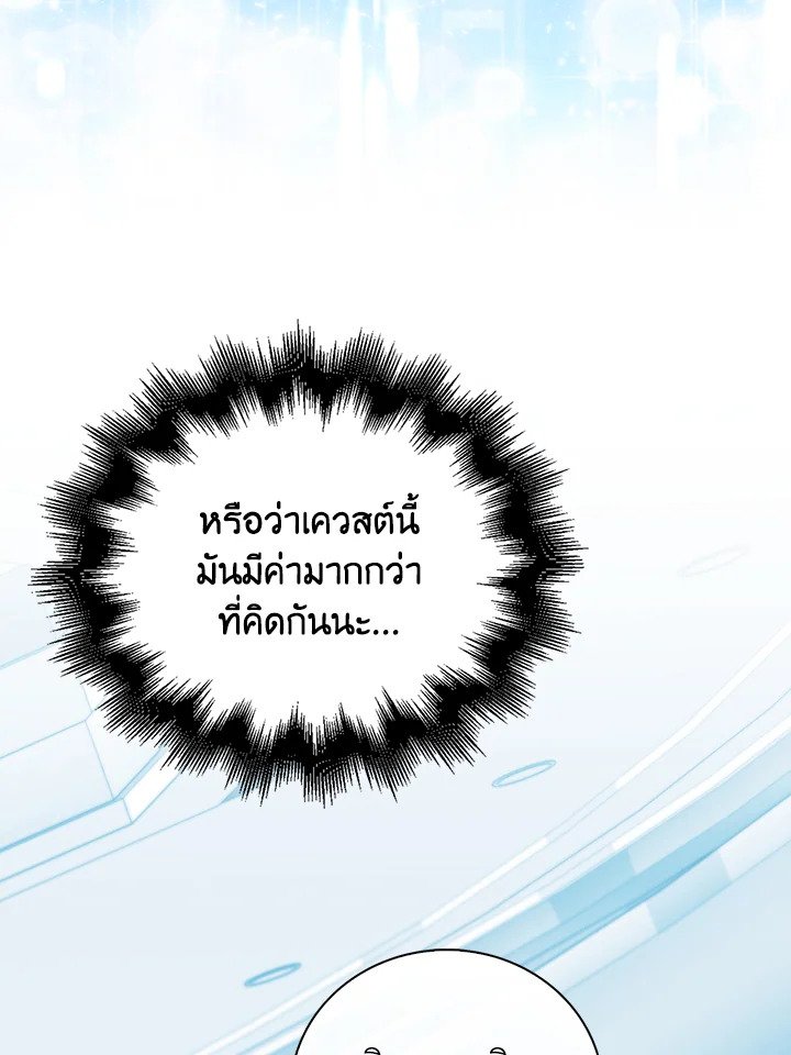 Max Talent Player ตอนที่ 63 47