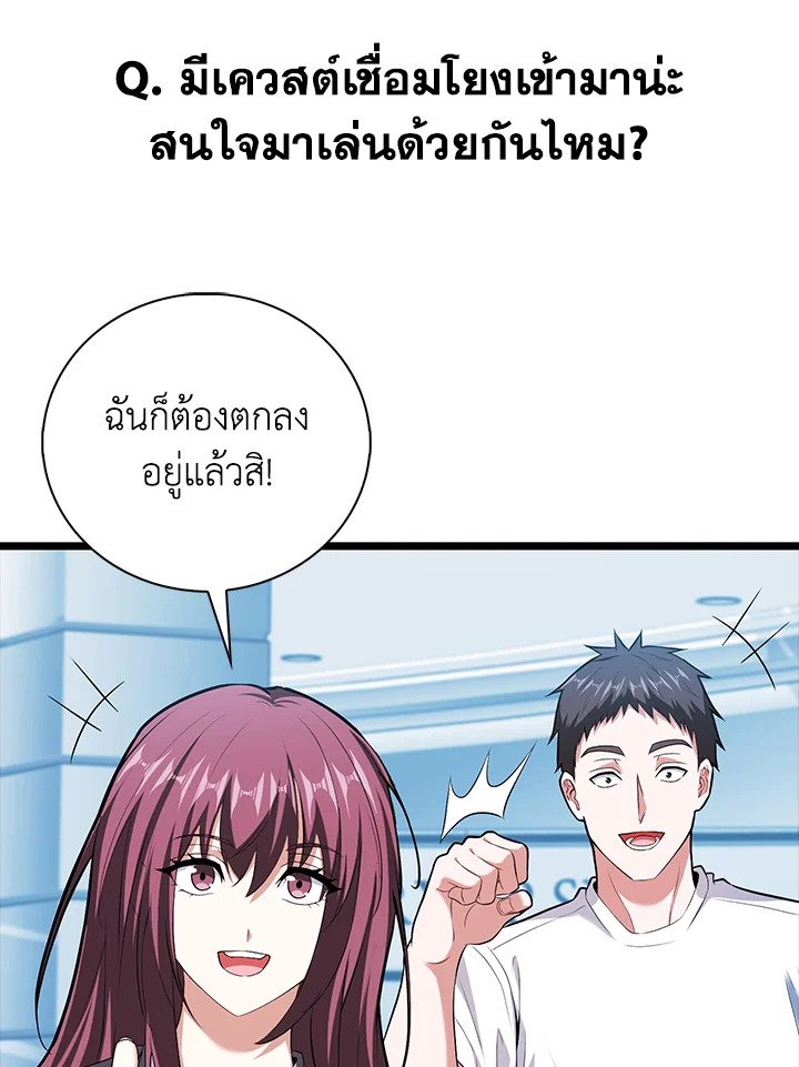 Max Talent Player ตอนที่ 63 53