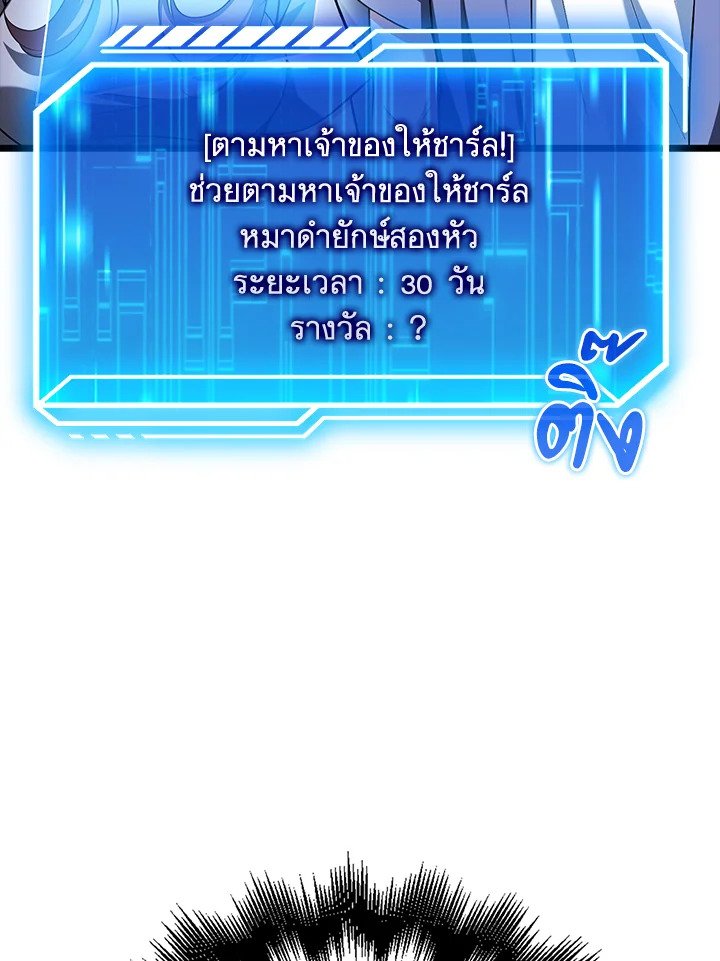 Max Talent Player ตอนที่ 63 61