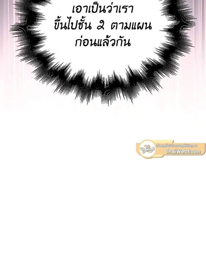 Max Talent Player ตอนที่ 63 66