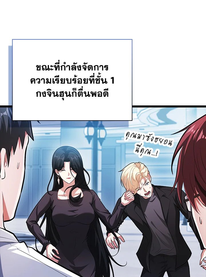 Max Talent Player ตอนที่ 63 67