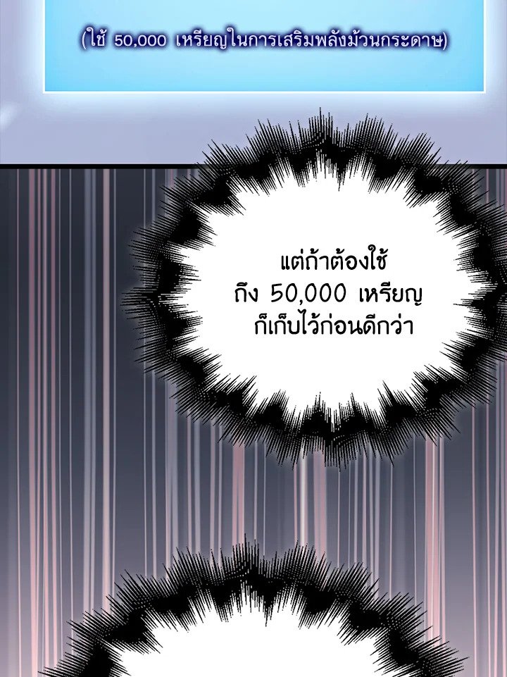 Max Talent Player ตอนที่ 63 65