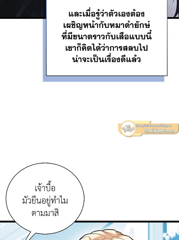 Max Talent Player ตอนที่ 63 70