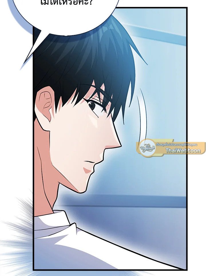 Max Talent Player ตอนที่ 63 74