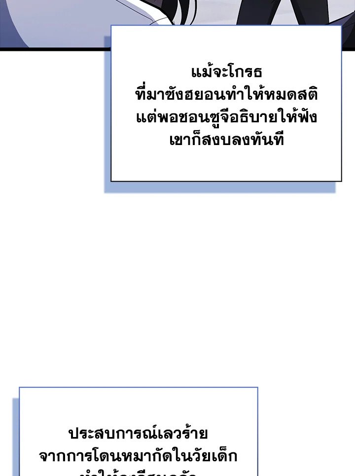 Max Talent Player ตอนที่ 63 68
