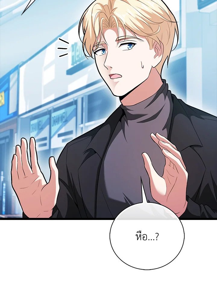 Max Talent Player ตอนที่ 63 71