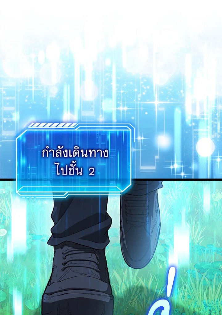 Max Talent Player ตอนที่ 63 84