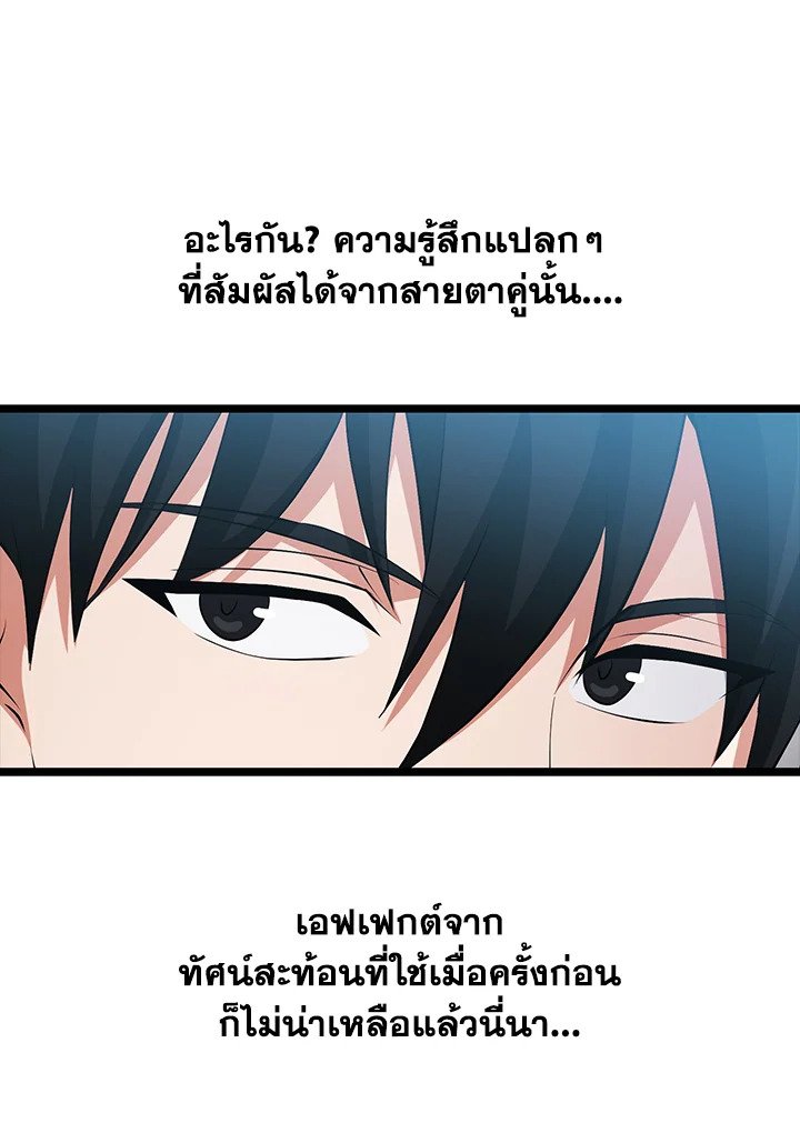 Max Talent Player ตอนที่ 63 79