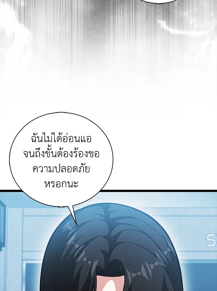 Max Talent Player ตอนที่ 63 77