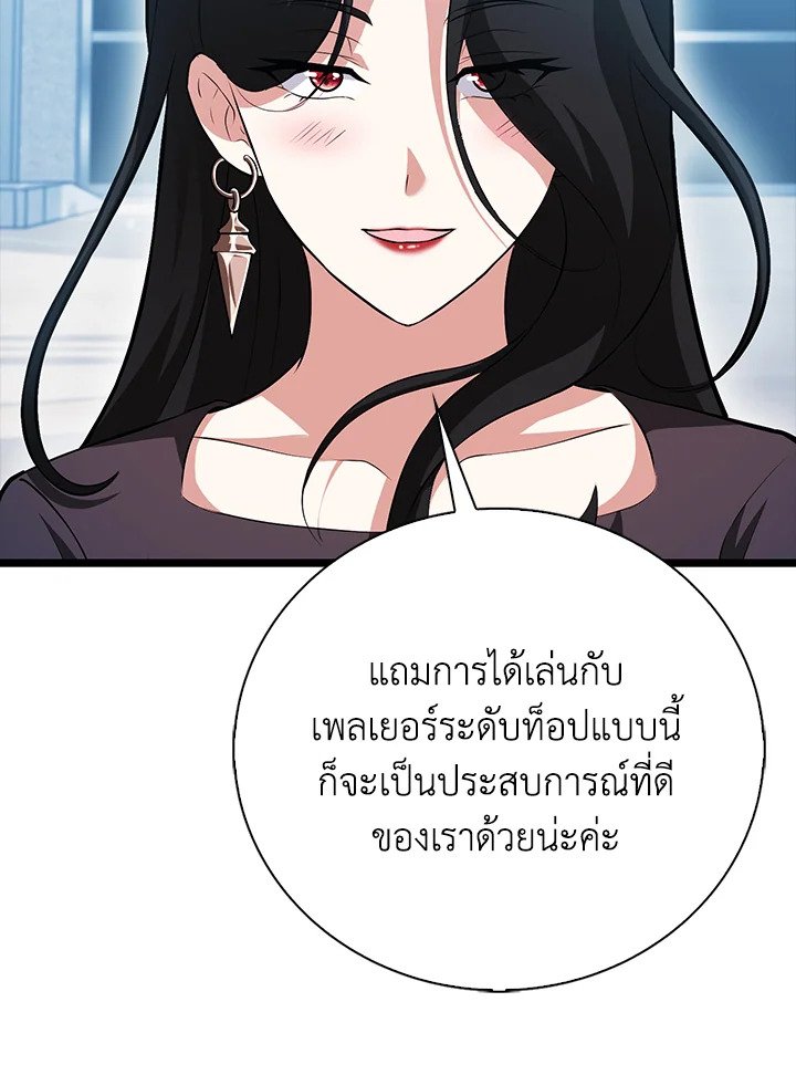 Max Talent Player ตอนที่ 63 78