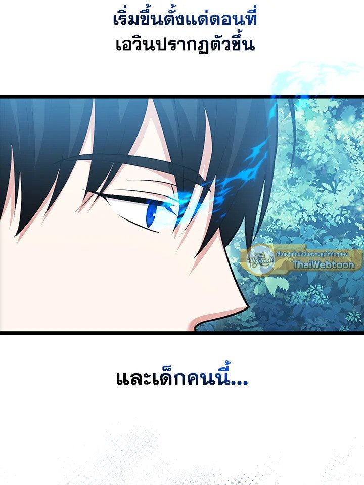 Max Talent Player ตอนที่ 63 95