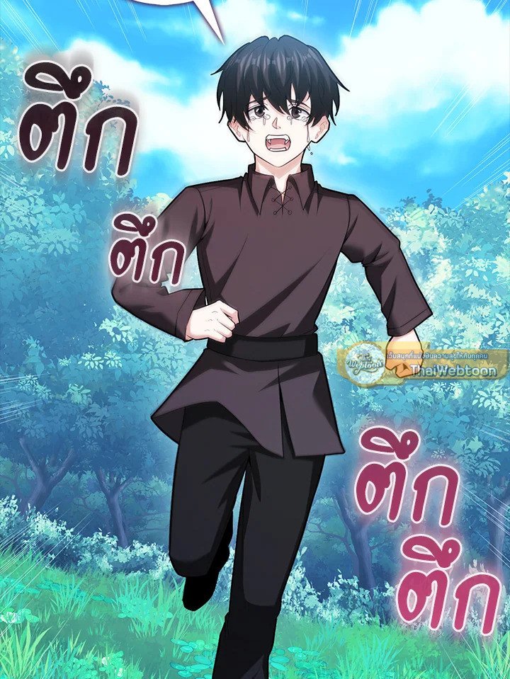 Max Talent Player ตอนที่ 63 91