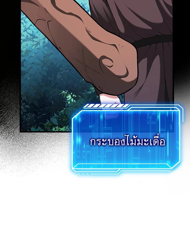 Max Talent Player ตอนที่ 63 102