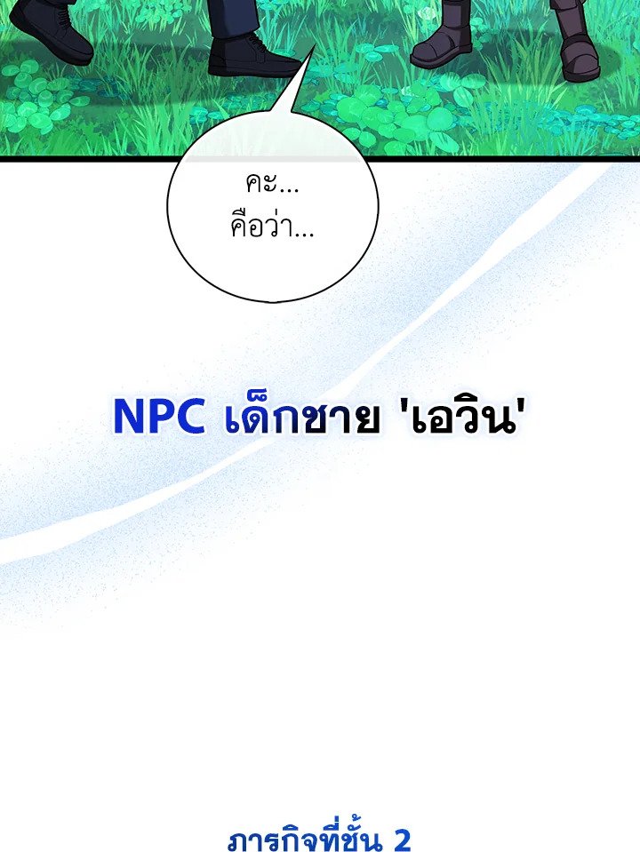 Max Talent Player ตอนที่ 63 94