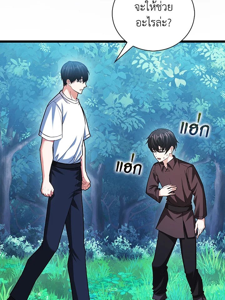 Max Talent Player ตอนที่ 63 93