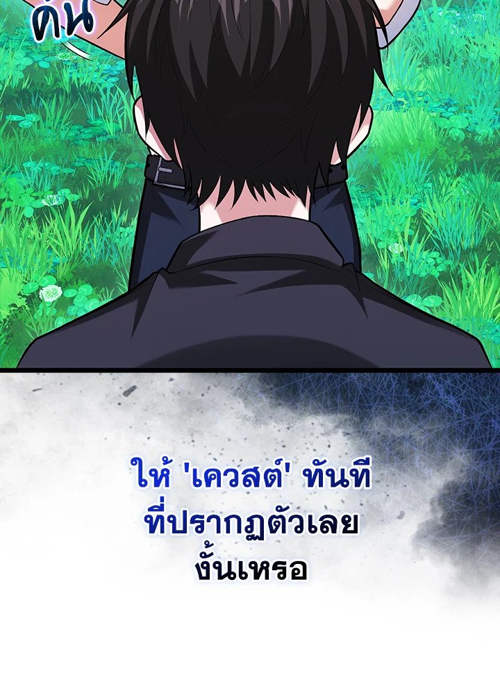 Max Talent Player ตอนที่ 63 99