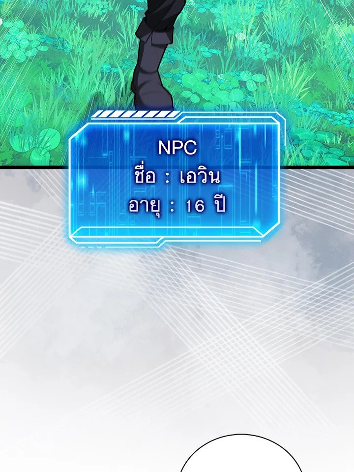 Max Talent Player ตอนที่ 63 92