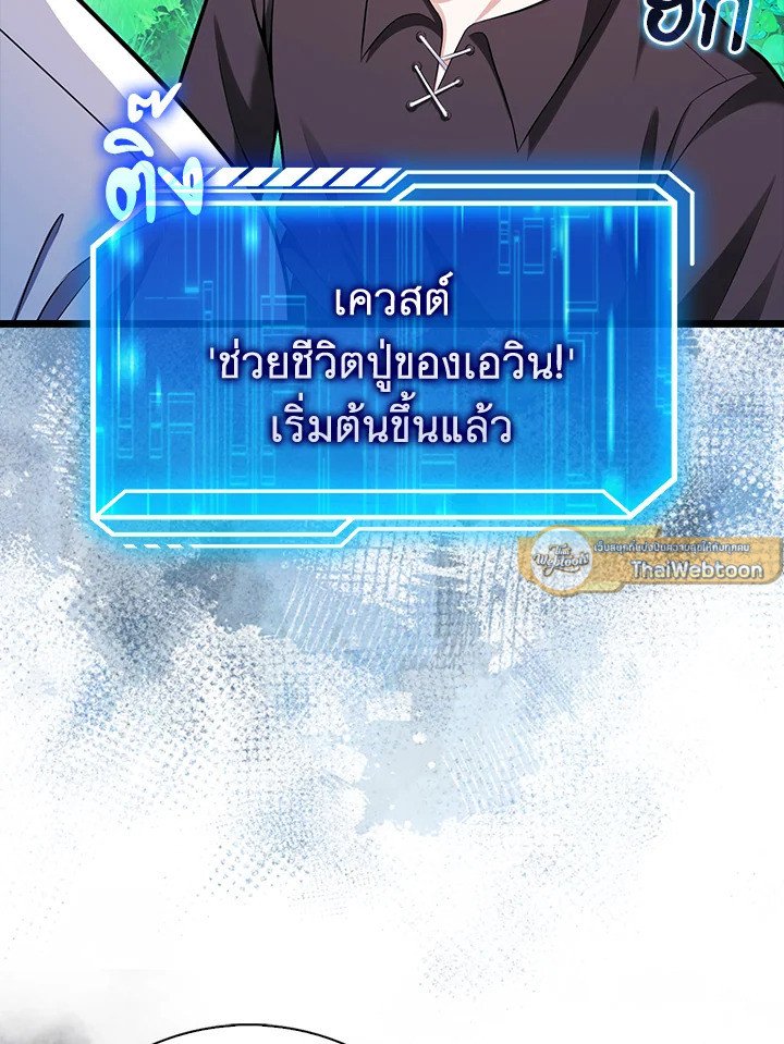 Max Talent Player ตอนที่ 63 97