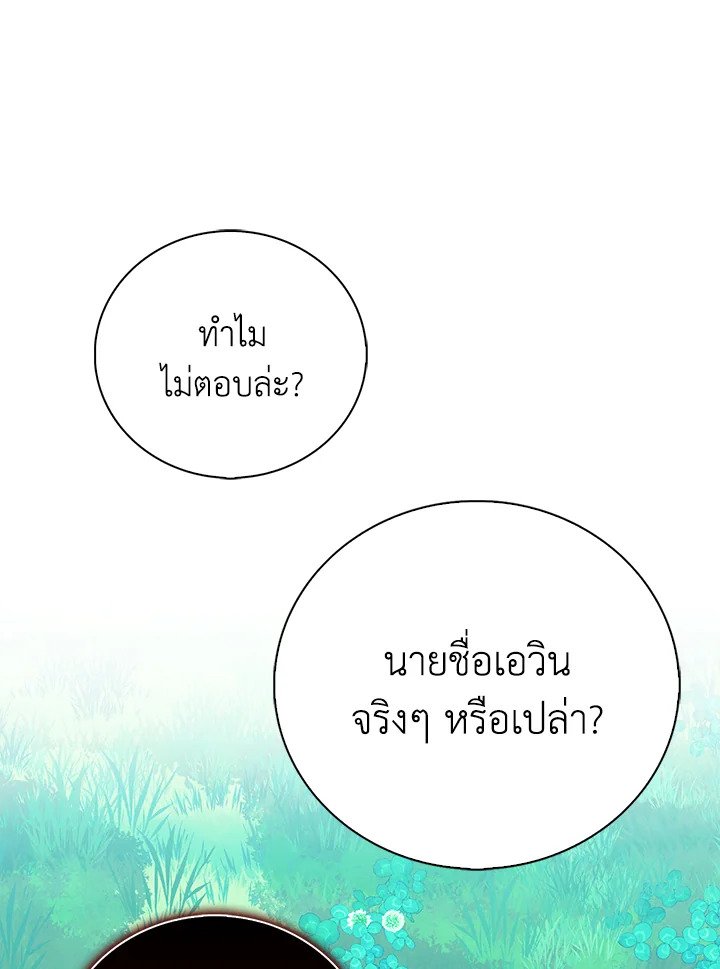 Max Talent Player ตอนที่ 63 111