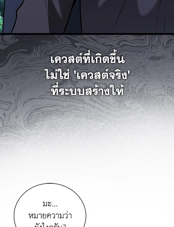 Max Talent Player ตอนที่ 63 105