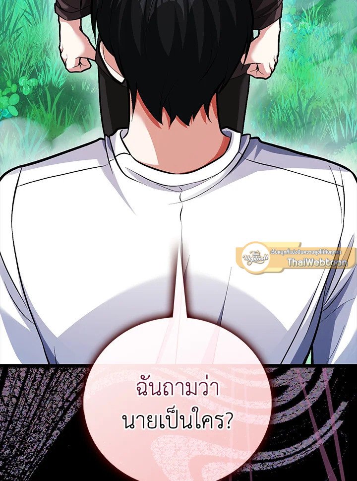 Max Talent Player ตอนที่ 63 113