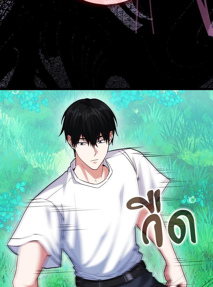 Max Talent Player ตอนที่ 63 114