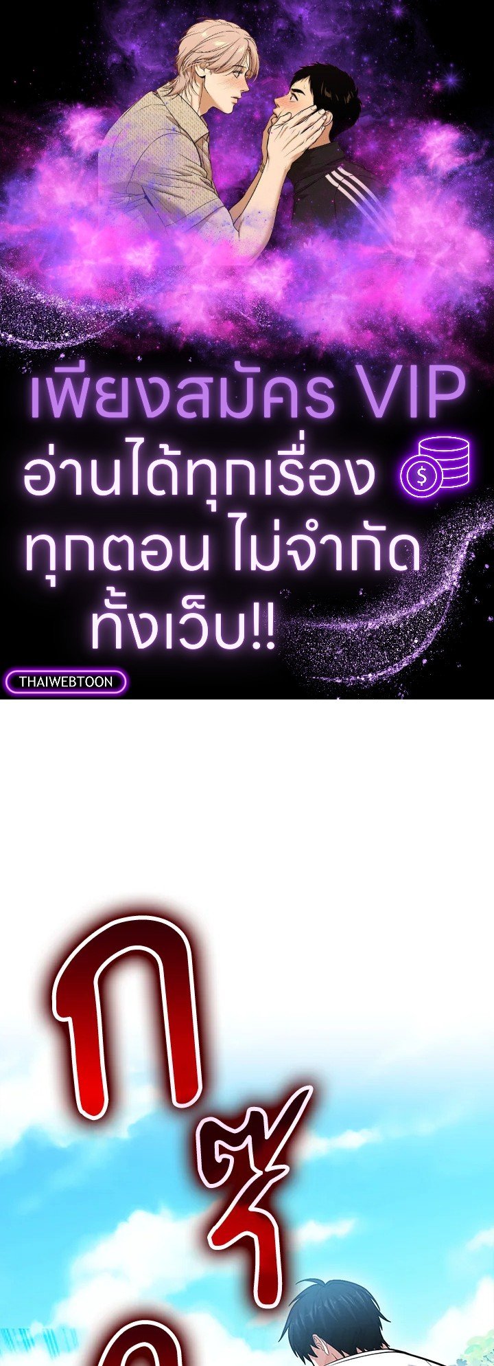 Max Talent Player ตอนที่ 64 1
