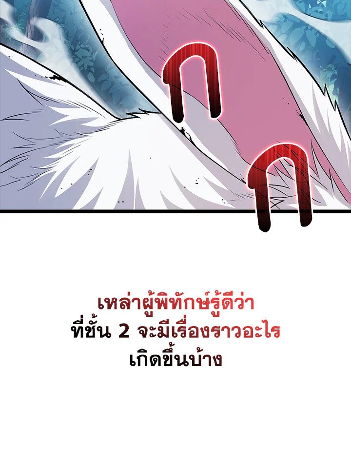 Max Talent Player ตอนที่ 63 120