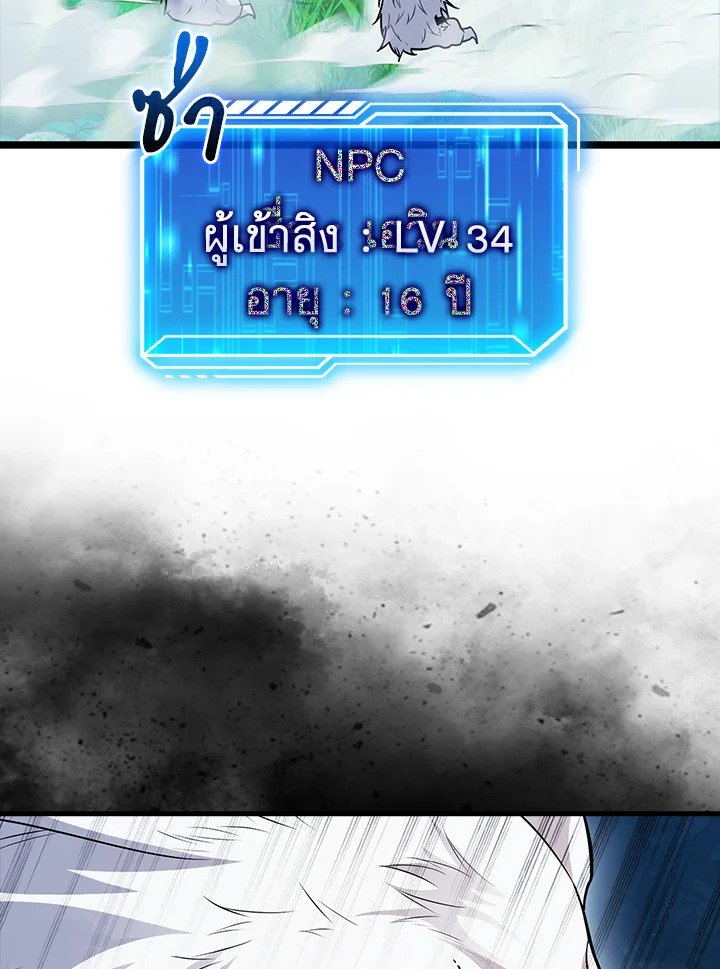 Max Talent Player ตอนที่ 63 122