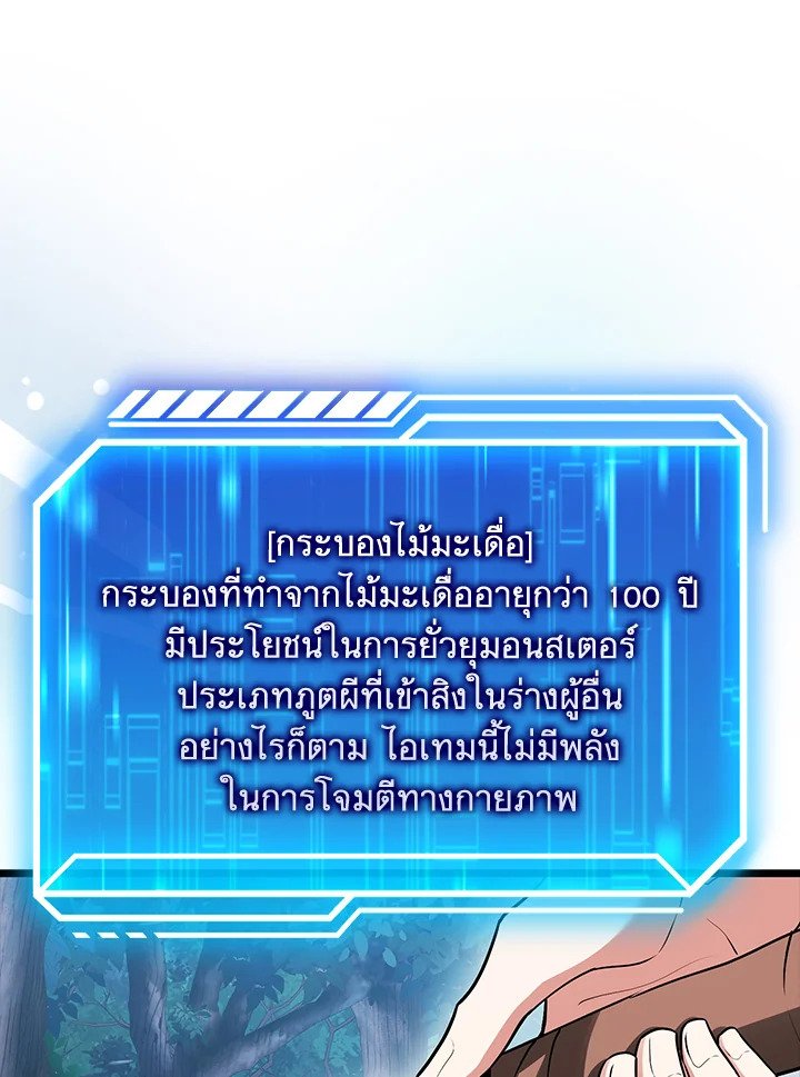 Max Talent Player ตอนที่ 63 118