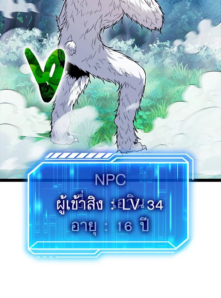 Max Talent Player ตอนที่ 64 7