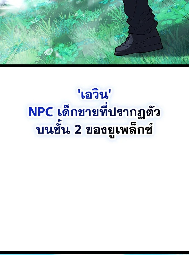 Max Talent Player ตอนที่ 64 3