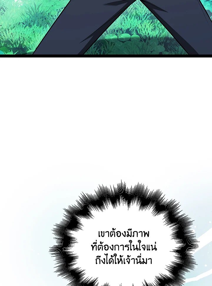 Max Talent Player ตอนที่ 64 13
