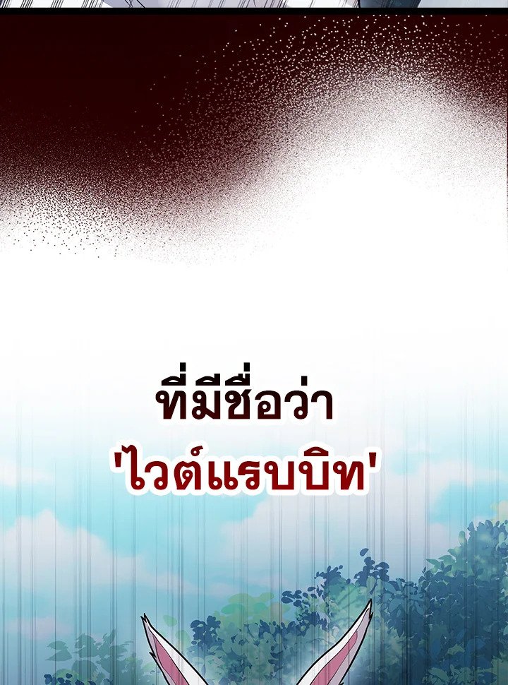 Max Talent Player ตอนที่ 64 9