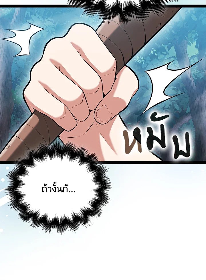 Max Talent Player ตอนที่ 64 14