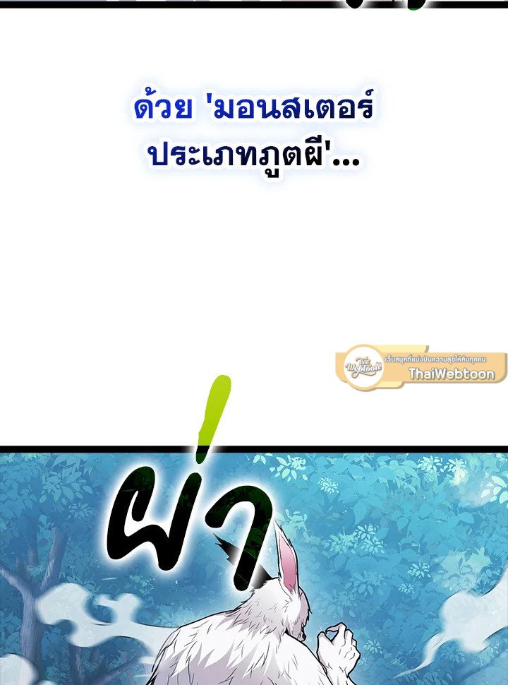 Max Talent Player ตอนที่ 64 6