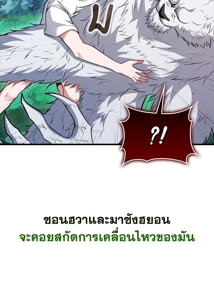Max Talent Player ตอนที่ 64 24