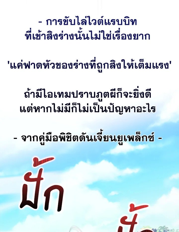 Max Talent Player ตอนที่ 64 29