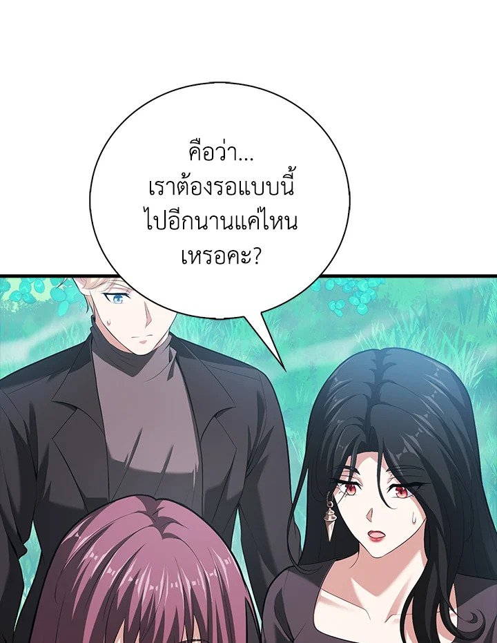 Max Talent Player ตอนที่ 64 32