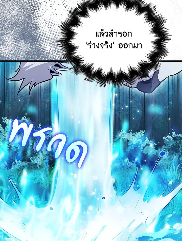Max Talent Player ตอนที่ 64 37