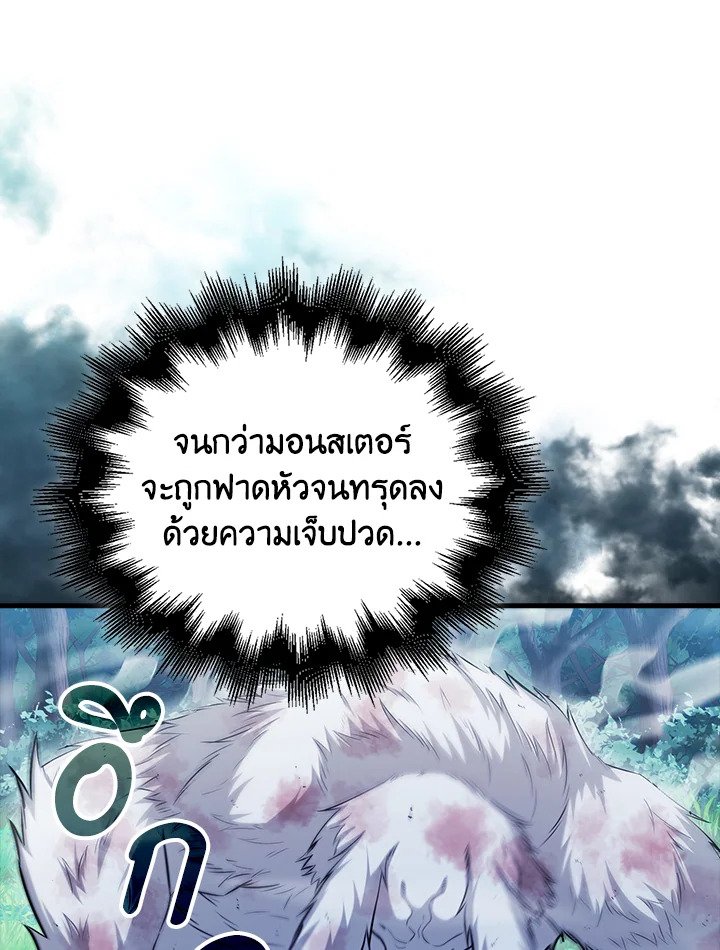 Max Talent Player ตอนที่ 64 35