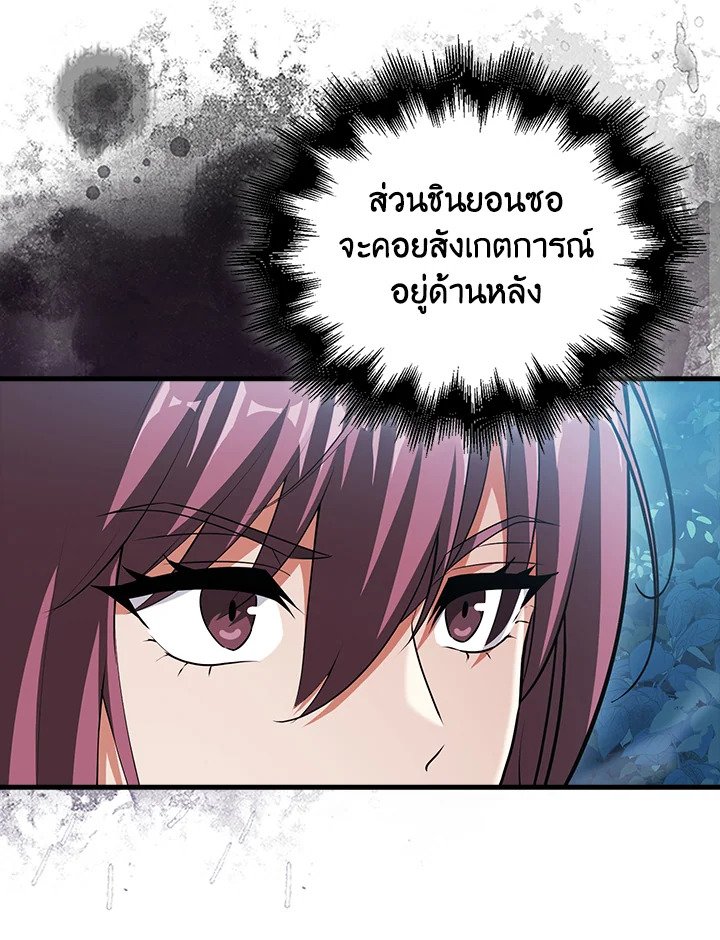Max Talent Player ตอนที่ 64 34