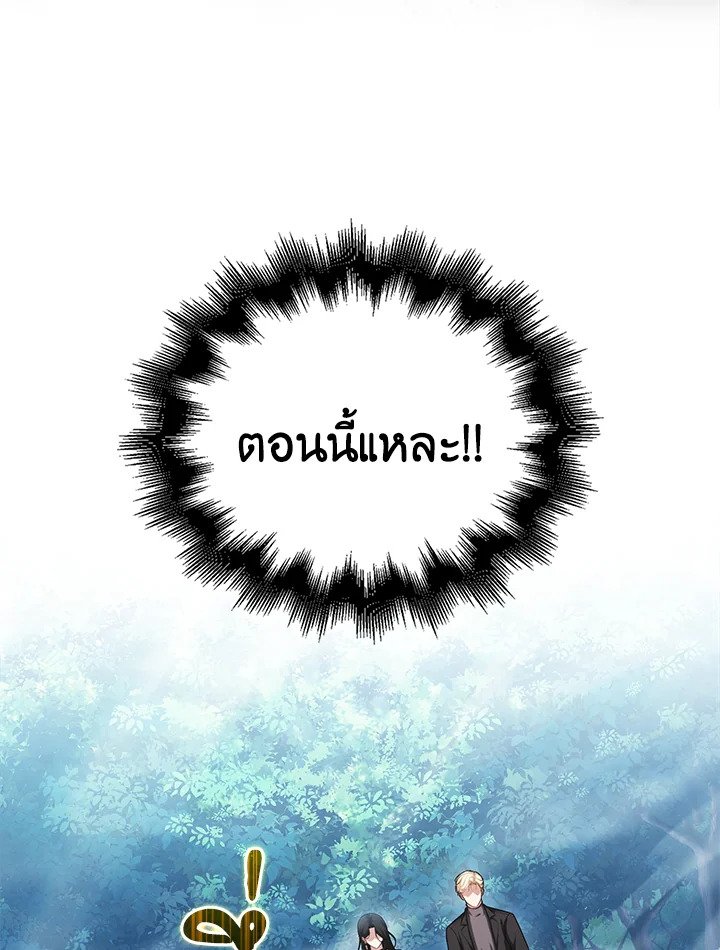 Max Talent Player ตอนที่ 64 40