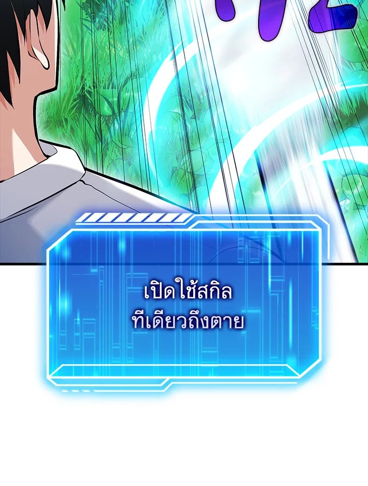 Max Talent Player ตอนที่ 64 43