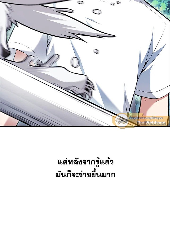 Max Talent Player ตอนที่ 64 45